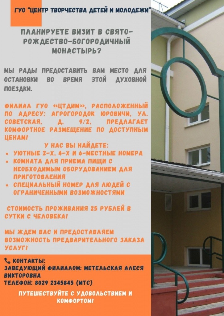 Информация для паломников изображение_viber_2025-02-11_15-12-17-698.jpg