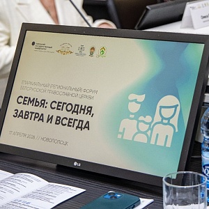 Республиканский форум «Семья: сегодня, завтра и всегда» впервые проходит во всех епархиях Белорусского Экзархата